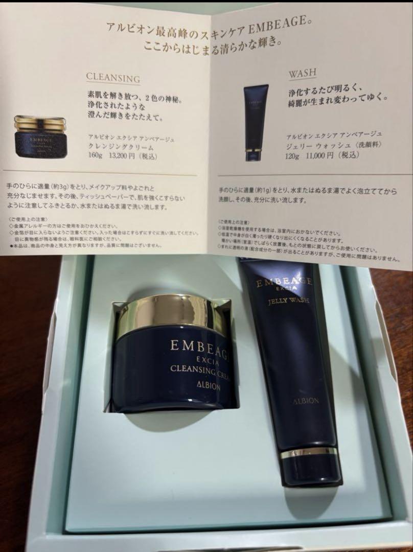 アルビオン エクシアアンベアージュ クレンジングクリーム