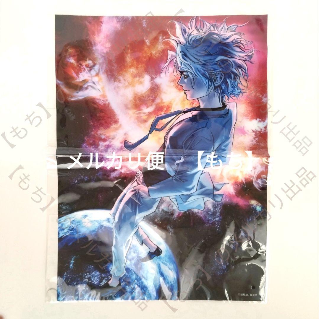 嘘喰い 書店ポスター 斑目貘 非売品 嘘喰い 書店ポスター 斑目貘 非売品 - メルカリ