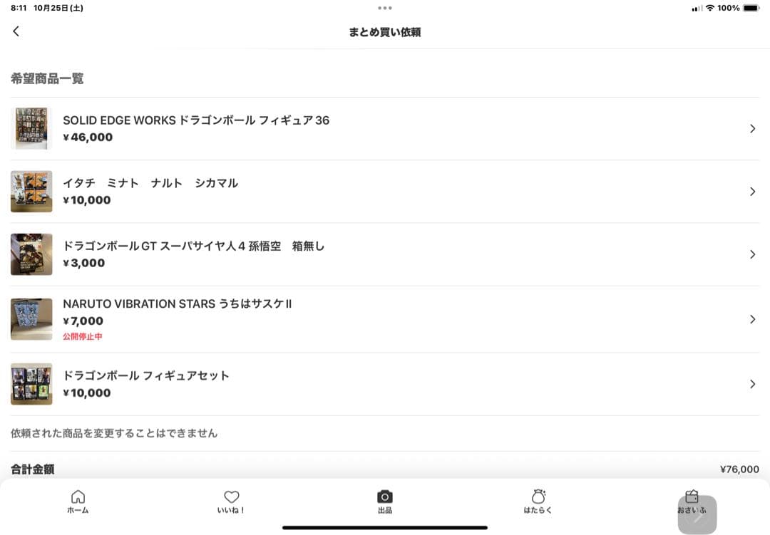 SOLID EDGE WORKS ドラゴンボール フィギュア36 SOLID EDGE WORKS ドラゴンボール フィギュア36