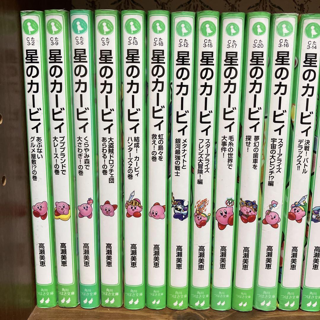 星のカービィ　小説　角川つばさ文庫