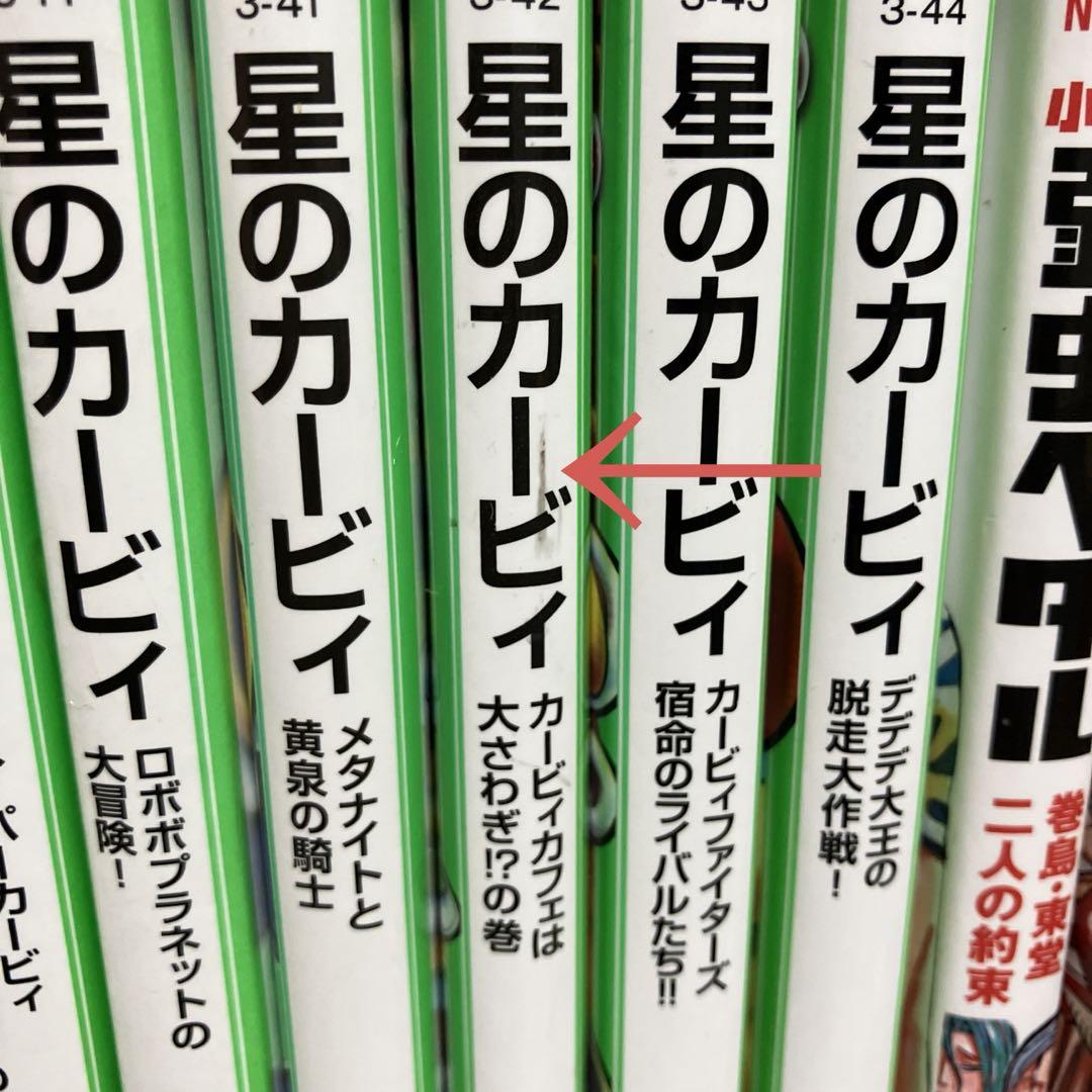 星のカービィ　小説　角川つばさ文庫