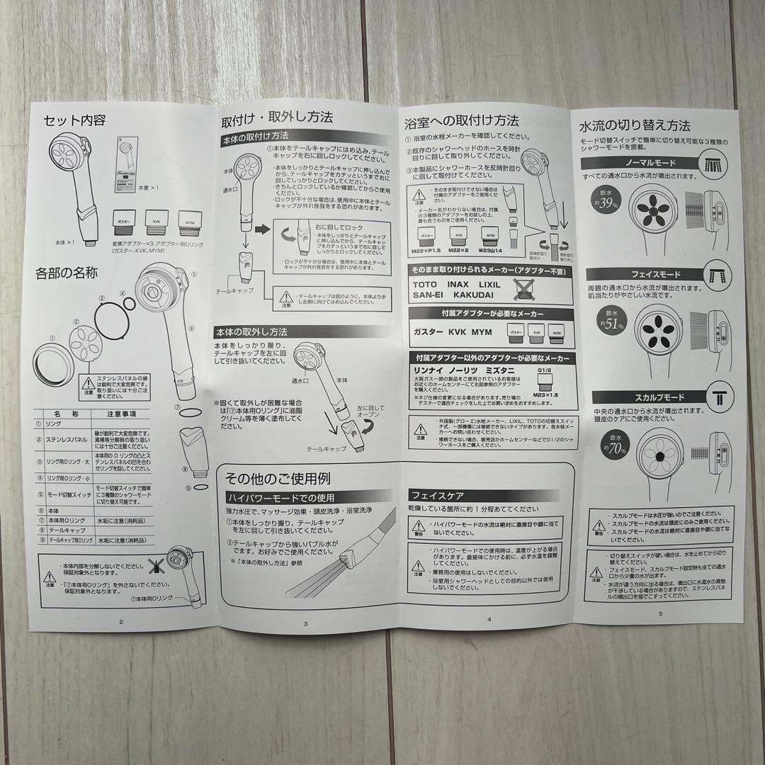 【まめっと】新品未使用　ナノフェミラスライトプラス　シャワーヘッド