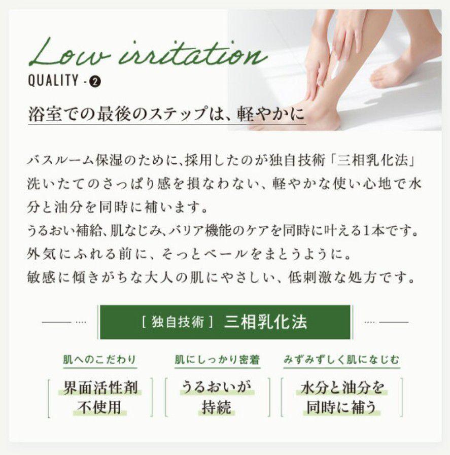 KAMIKA✪モイストボディミルク︙３本