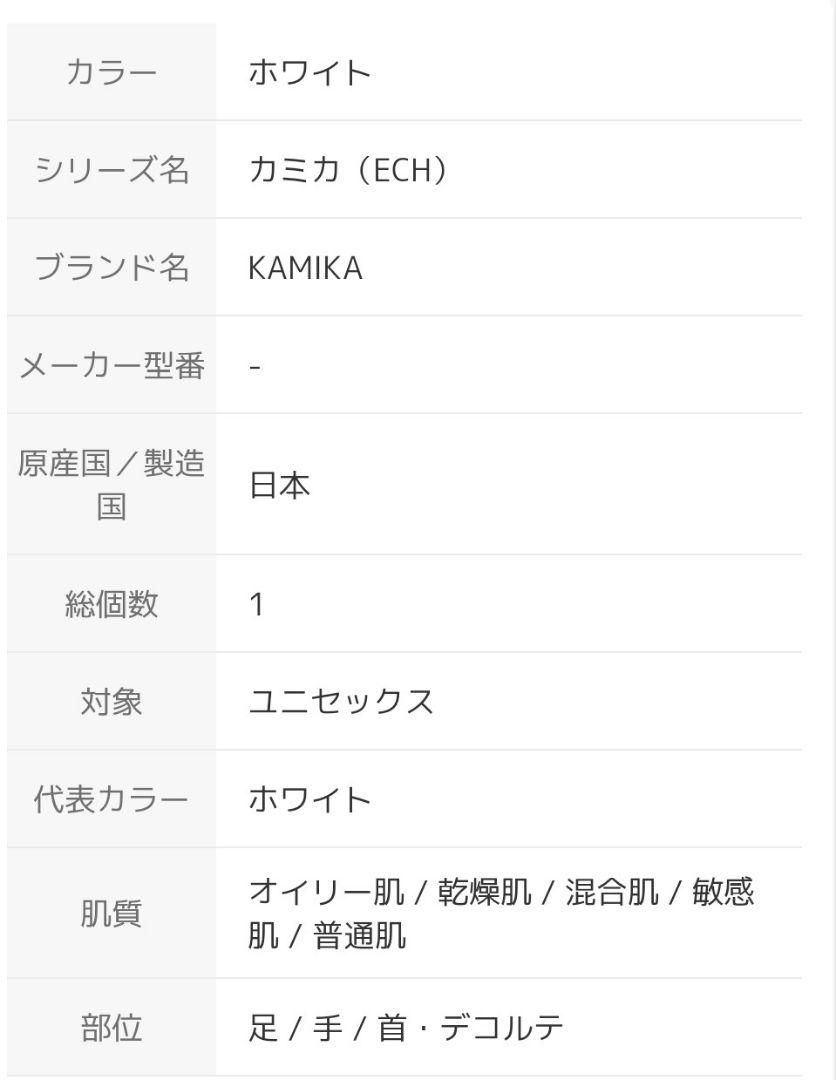 KAMIKA✪モイストボディミルク︙３本