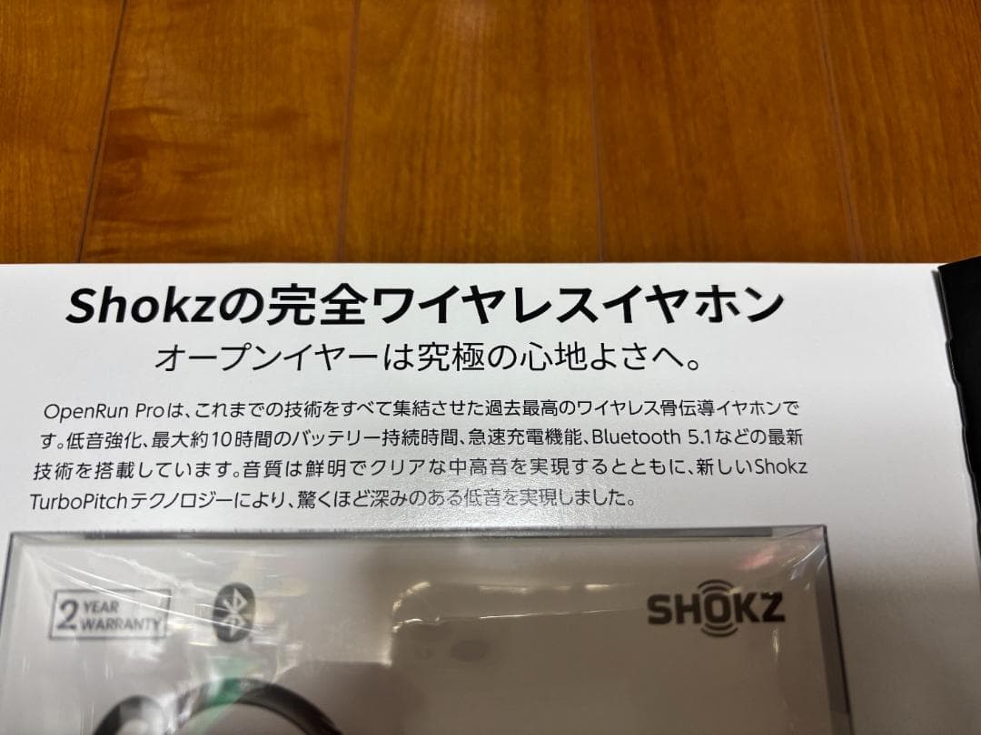 骨伝導イヤホン ブラックShokz