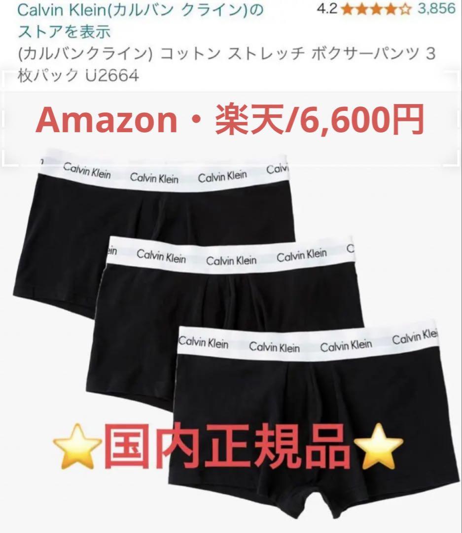 ⭐️カルバンクライン⭐️ボクサーパンツ⭐️3枚セット⭐️Mサイズ⭐️