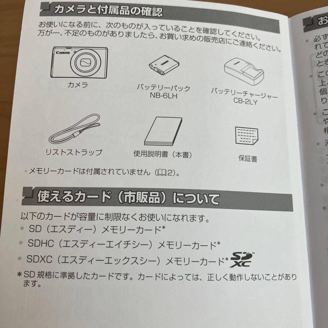 Canon PowerShot S200 ホワイト