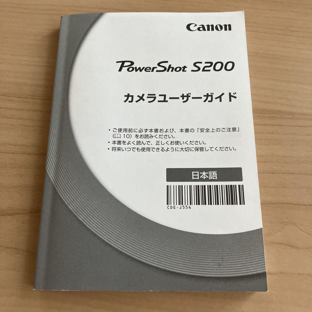 Canon PowerShot S200 ホワイト