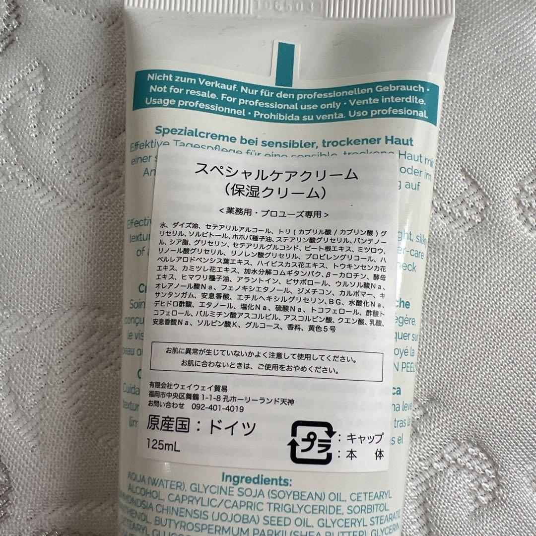 Schrammek シュラメック スペシャルケアクリーム 125ml
