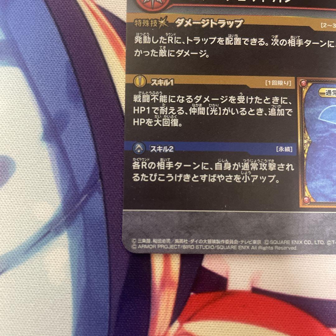 ダイの大冒険　クロスブレイド　マルティナ　シークレット　バニー