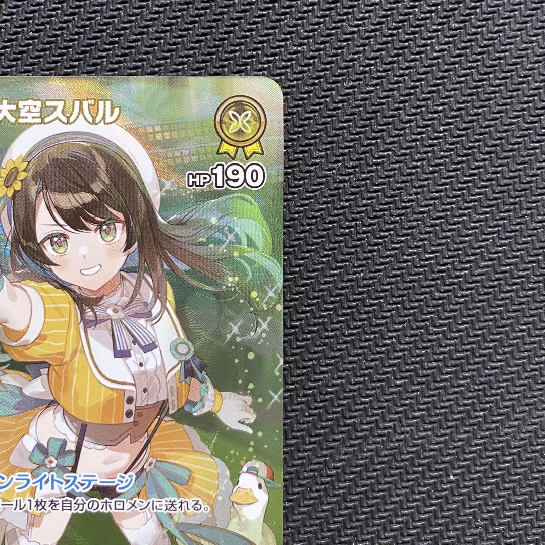 ホロライブカード キュリアスユニバース 2nd 大空スバル(UR)