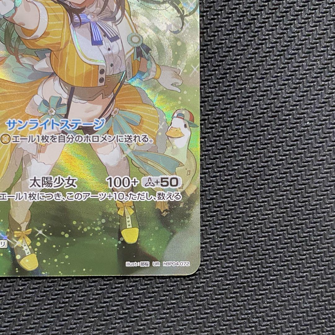 ホロライブカード キュリアスユニバース 2nd 大空スバル(UR)