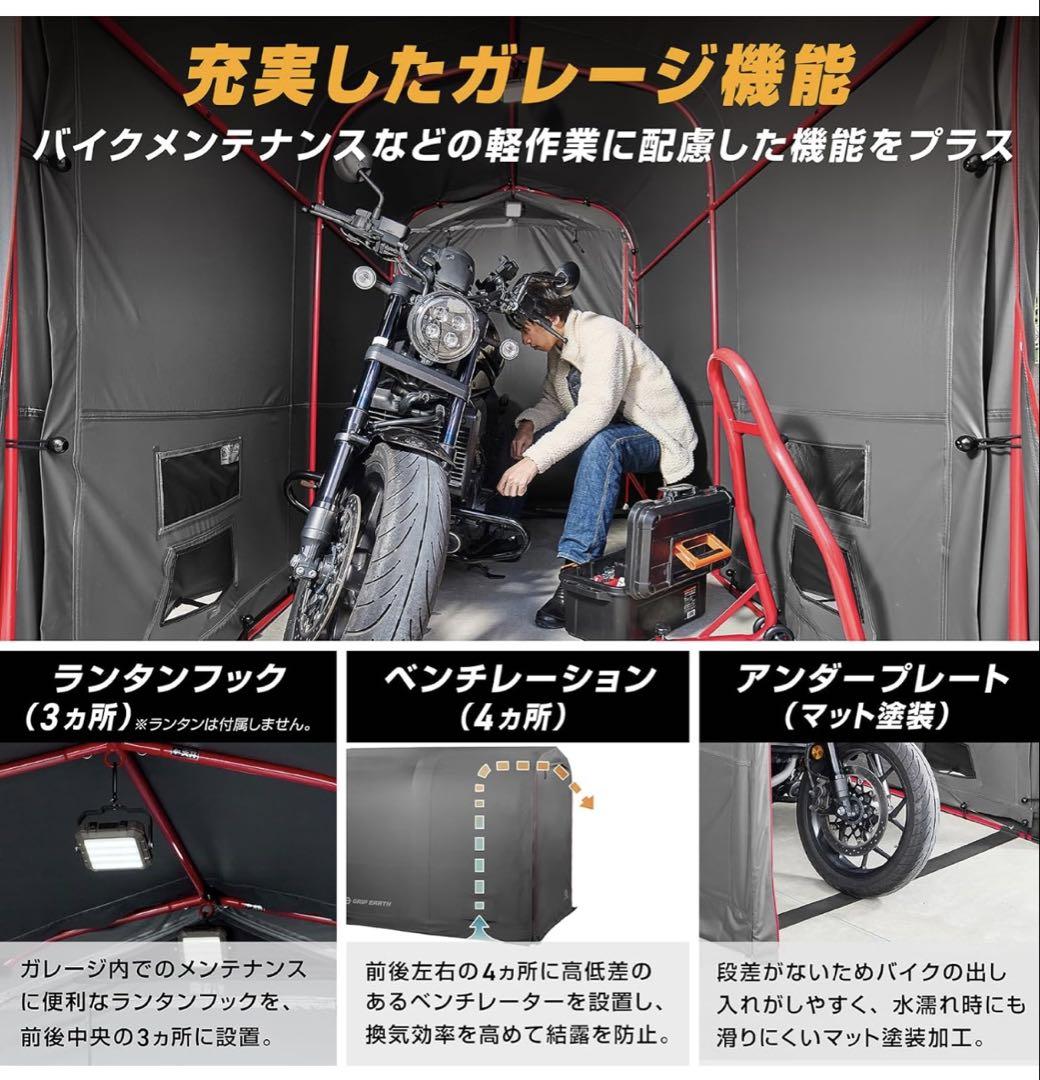 新品未使用 送料込み サイクルハウス バイクガレージ 自転車ガレージ