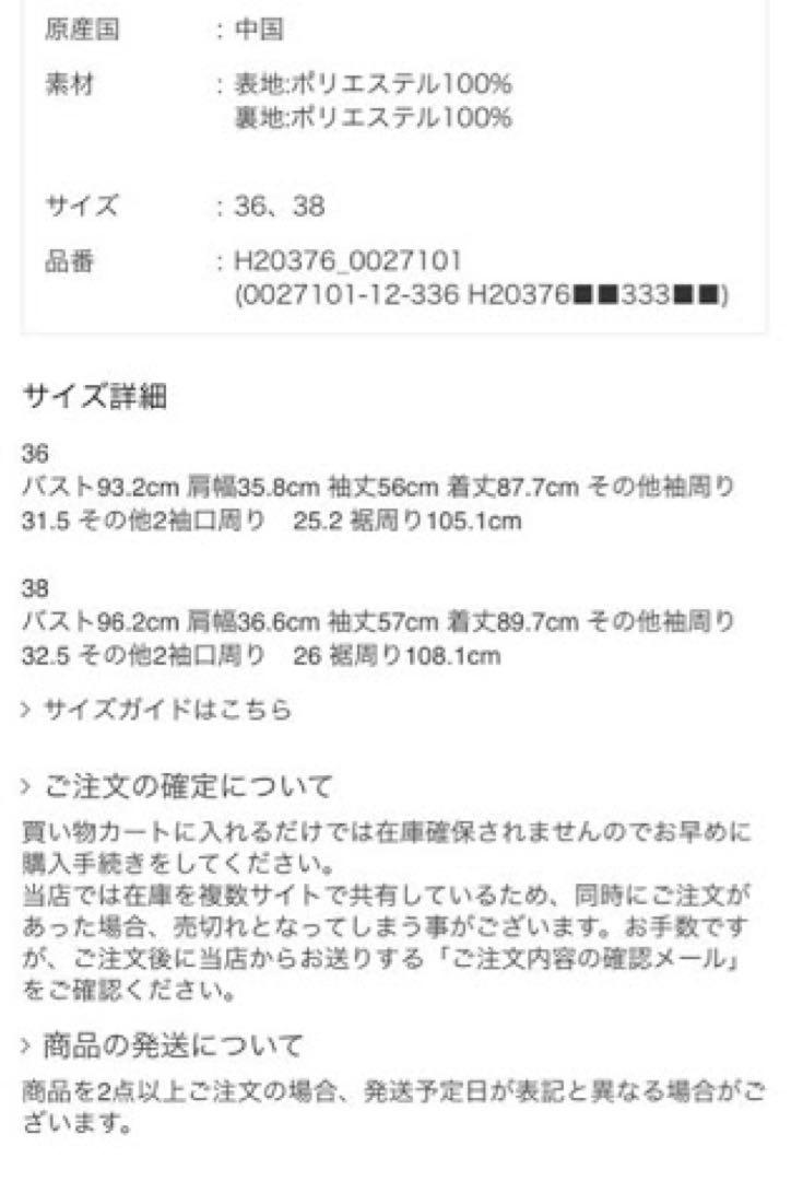 《新品タグ付き》トランテアン ソン ドゥ モード＊チェスターコート＊雑誌掲載
