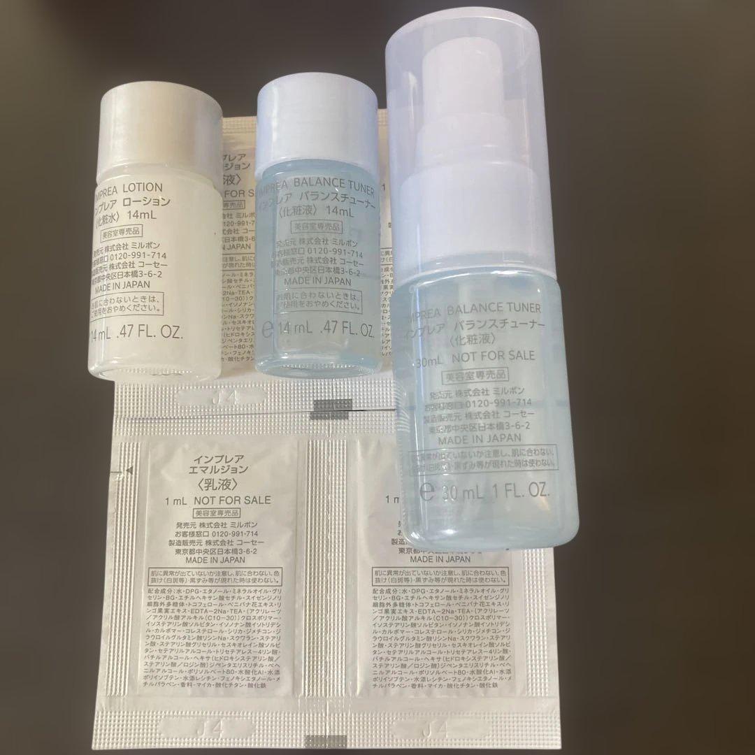 インプレアKOSEミルボン ローション エマルジョン他 3点セット＊匿名配送 インプレア エマルジョン 100mL(100mL インプレア エマルジョン