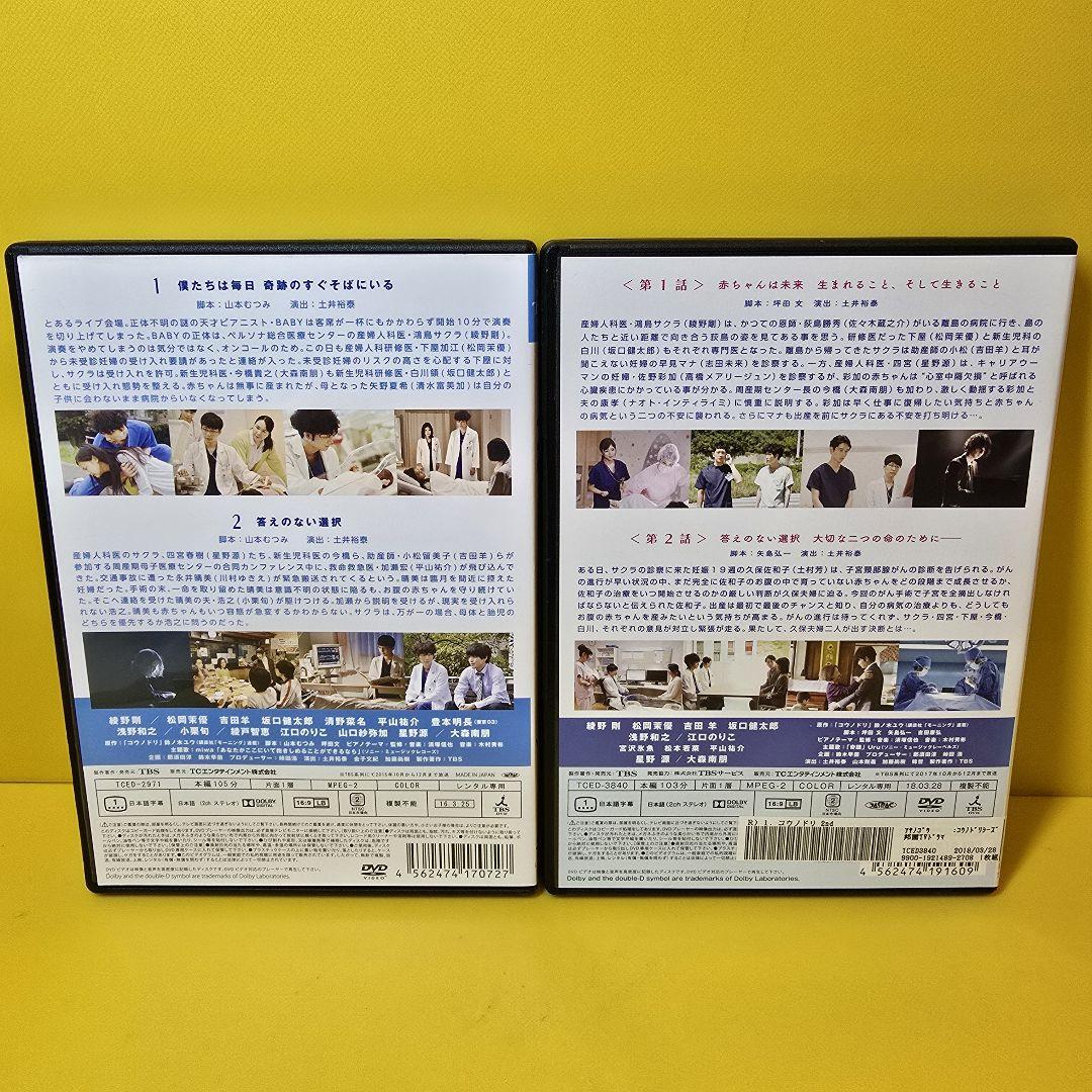 mkaプロフ☆さん「コウノドリ」 全5巻「コウノドリ SEASON2」DVD全6