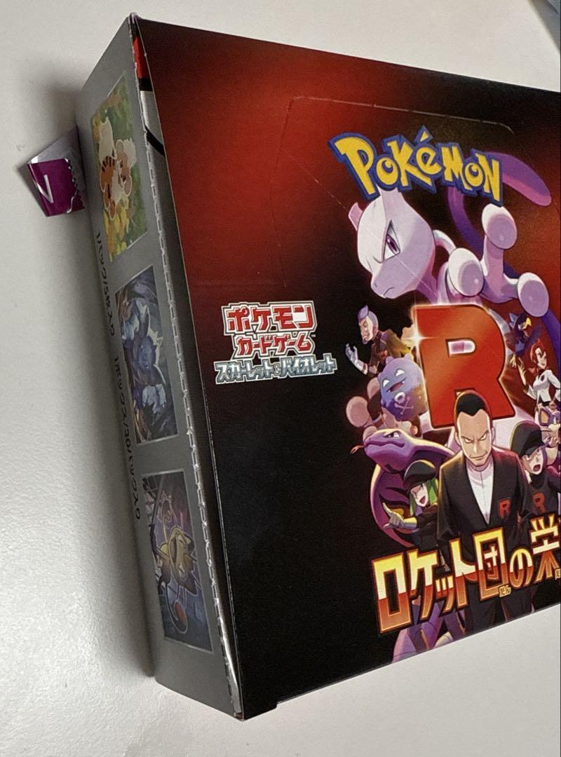 ポケモンカード　ロケット団の栄光　1BOX シュリンク無し