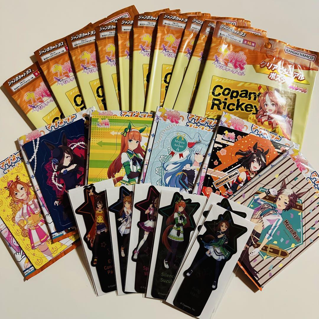 ウマ娘グッズ【まとめ売り】