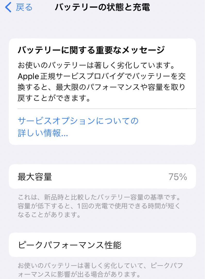 【SIMフリー】Apple iPhone8 ブラック64GB 箱付き