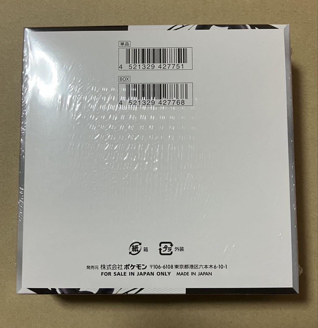 ポケモンカードゲーム ブラックボルト1BOX　新品・未開封　シュリンク付