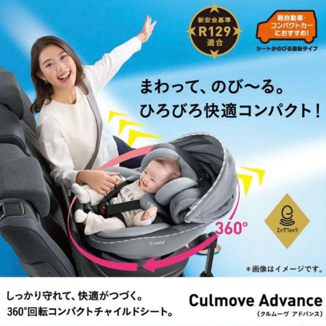 JP-590 クルムーヴアドバンス ISOFIX コンビ combi JP-590 クルムーヴアドバンス ISOFIX コンビ combi