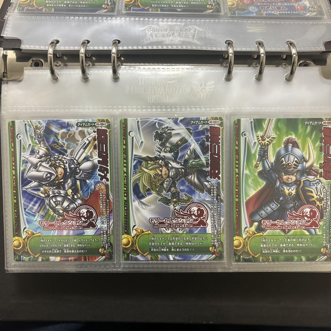 そん　バトルロードモンスター系全コンプリート＋特典