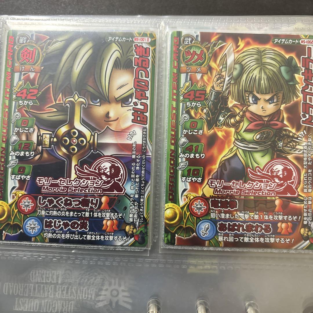 そん　バトルロードモンスター系全コンプリート＋特典