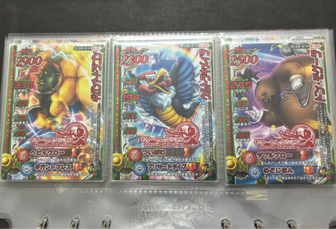 そん　バトルロードモンスター系全コンプリート＋特典