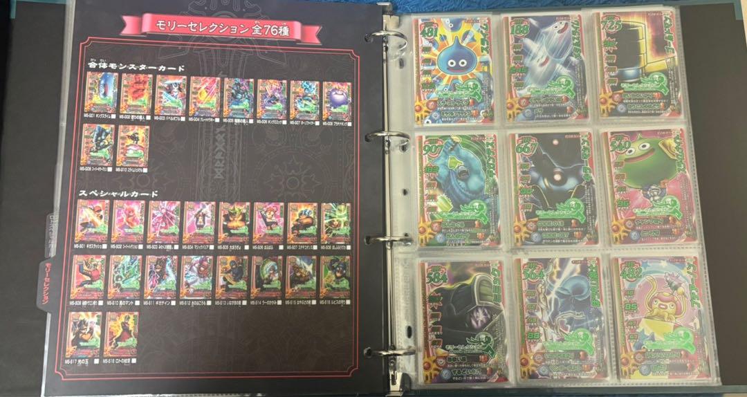 そん　バトルロードモンスター系全コンプリート＋特典