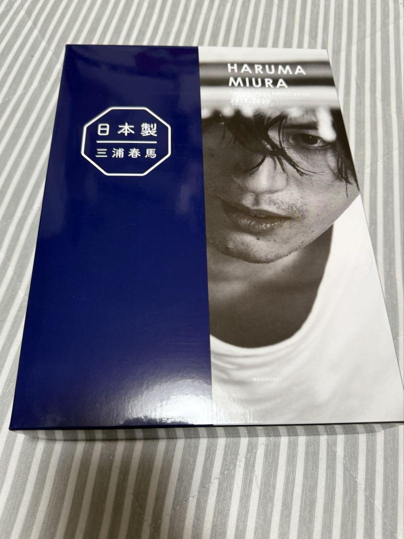 ☆ 三浦春馬 ポスター JR 非売品 レア ☆