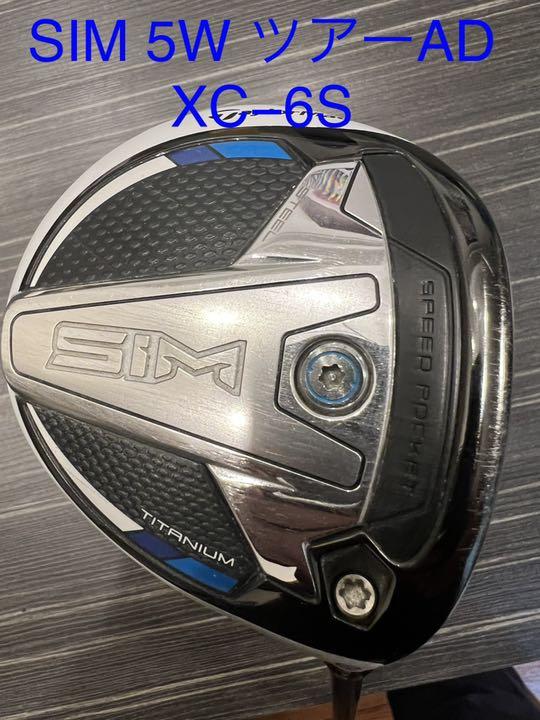 テーラーメイド SIM2 5w ツアーad xc6s TaylorMade 【中古】 テーラーメイド SIM2 Tour AD XC-6 S 19