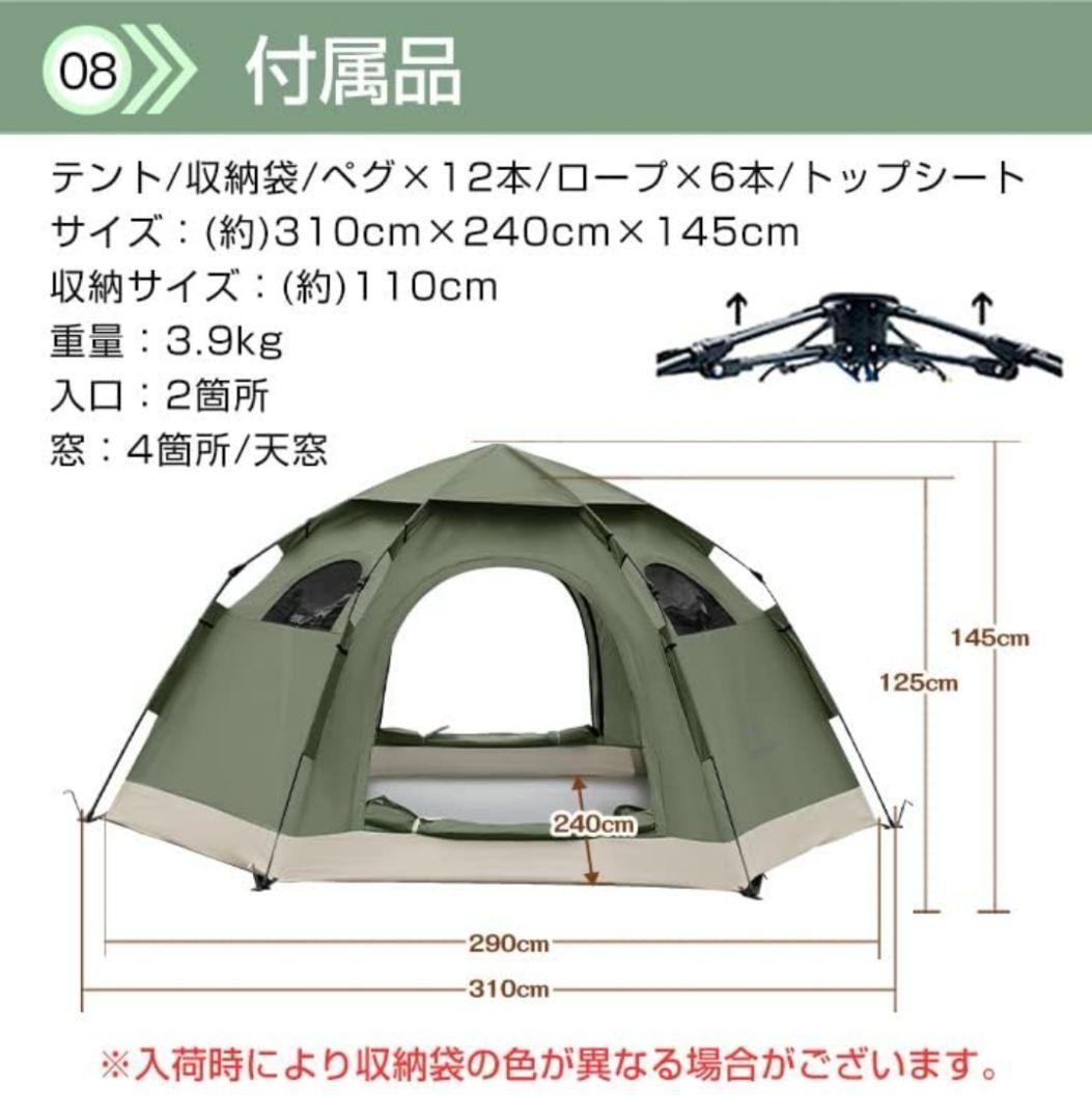 テント キャンプ ドーム 5人用 簡単設営 ワンタッチテント 大型アウトドア⑧