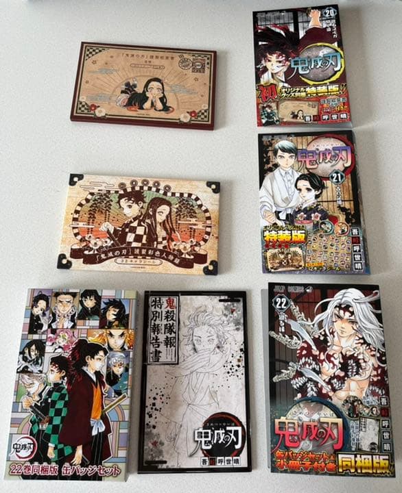 鬼滅の刃 全巻 1-23巻 特装版 外伝 | www.bartislaw.com