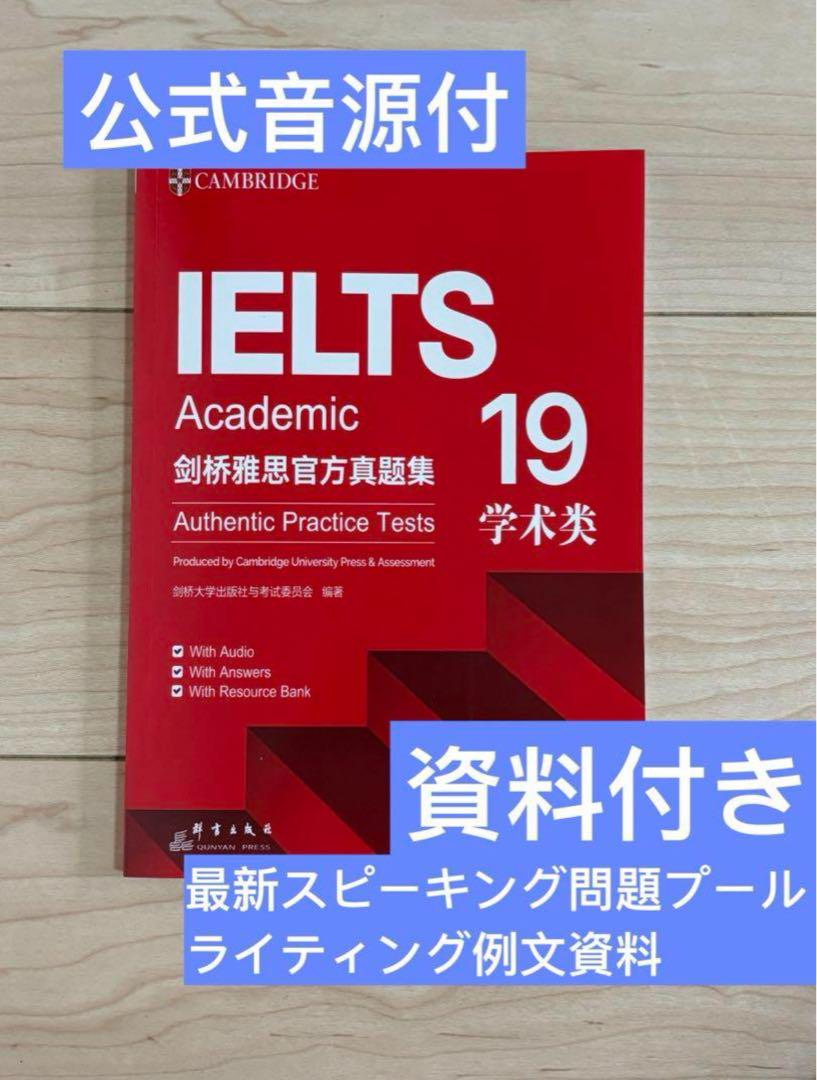 Cambridge Academic 公認公式問題集14-19 音源付 Amazon.co.jp: IELTS 公式問題集 14 15 Cambridge Academic