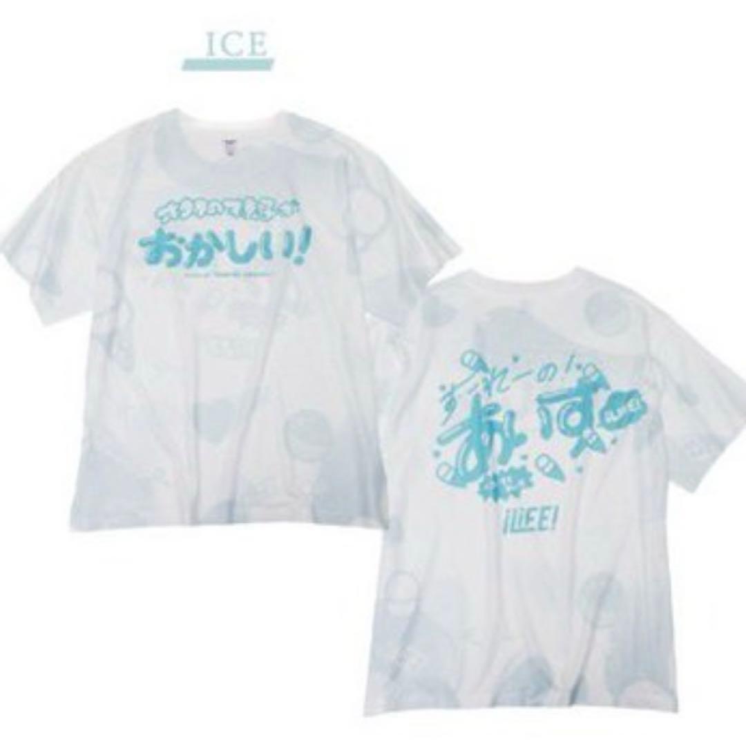 iLiFE! あいす ''推し''メッシュTシャツ XXLサイズ 新品未開封品