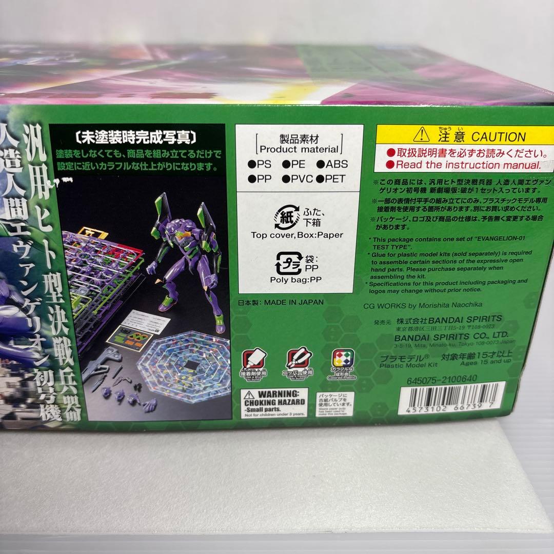 LMHG 人造人間エヴァンゲリオン初号機新劇場版:破　未組立 WS5335675682