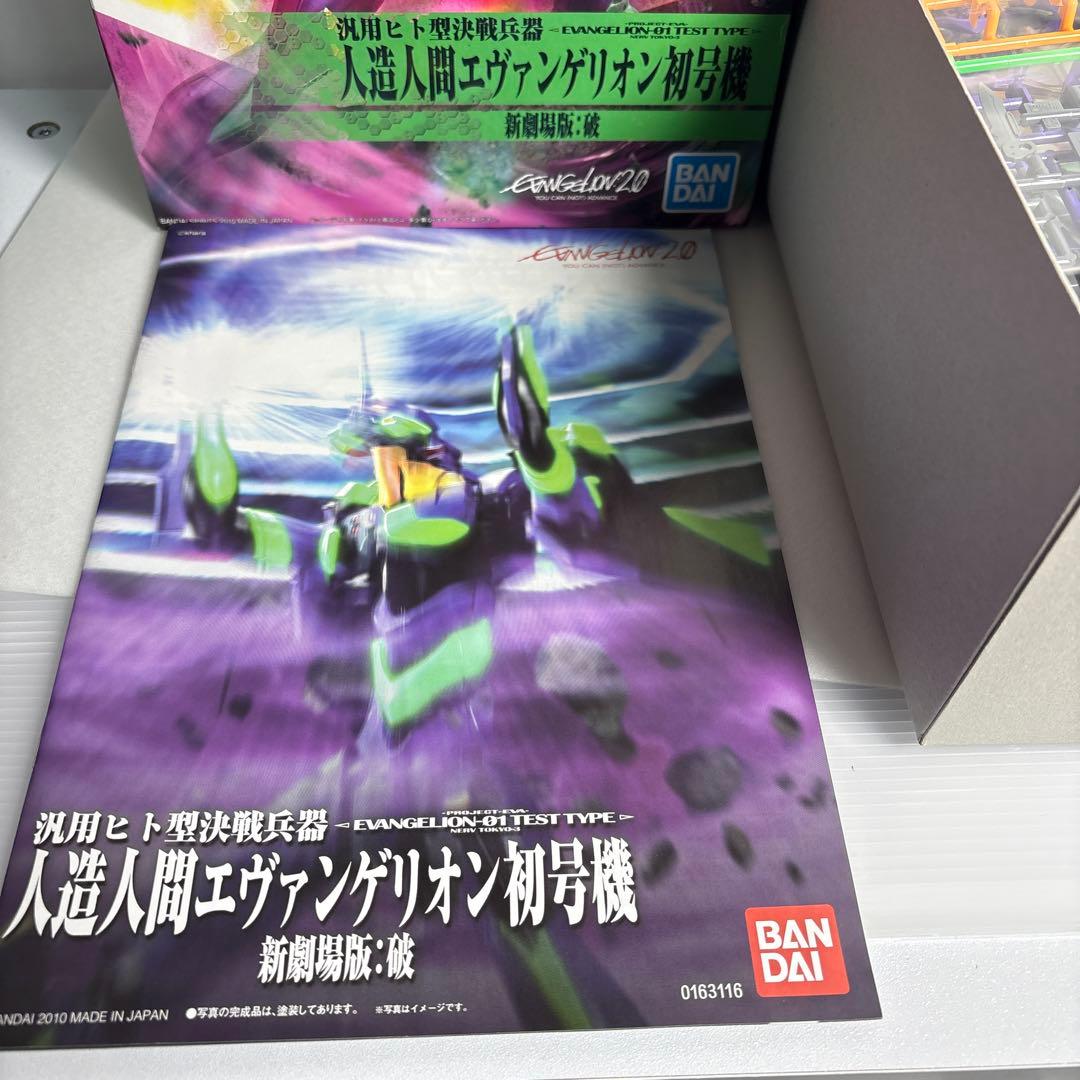 LMHG 人造人間エヴァンゲリオン初号機新劇場版:破　未組立 WS5335675682