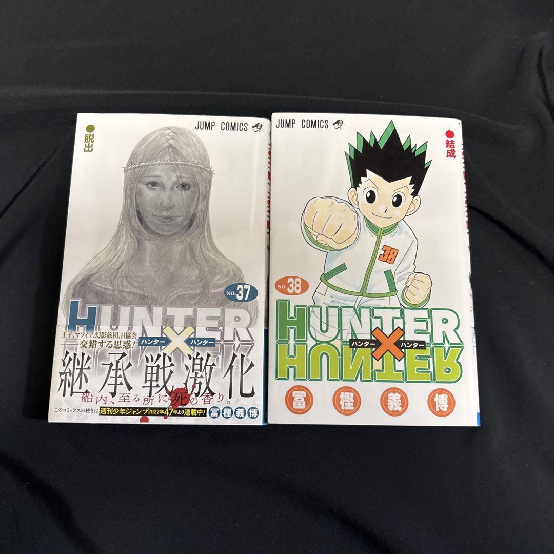 HUNTER×HUNTER /ハンターハンター /全巻