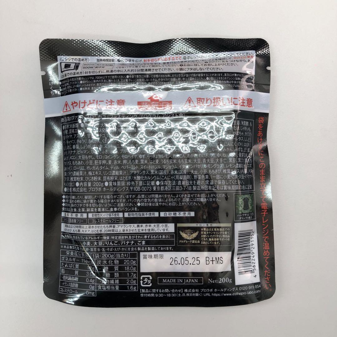 <新品> 2箱セット ファストプロ ミール 10食 10袋入