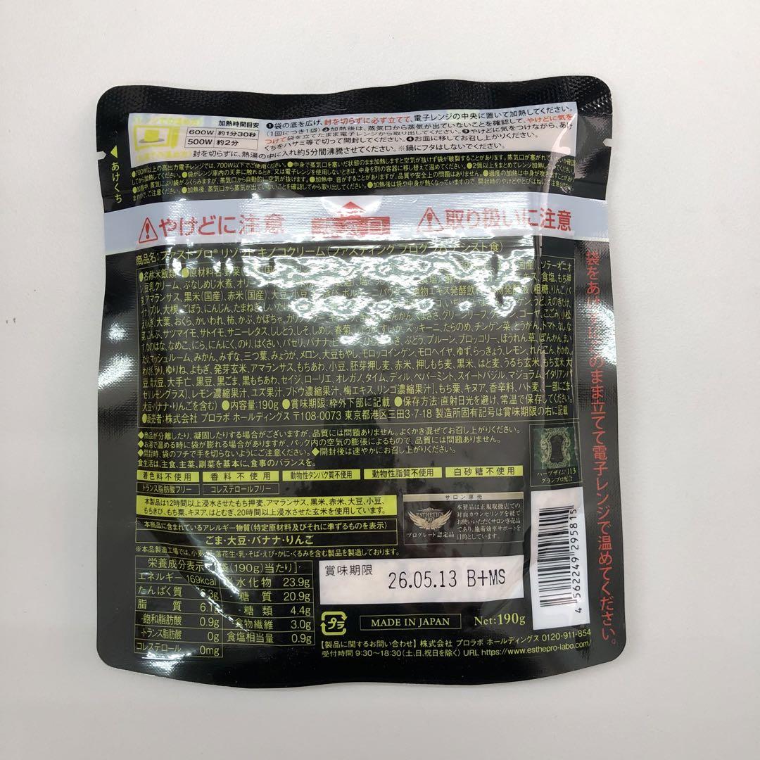 <新品> 2箱セット ファストプロ ミール 10食 10袋入