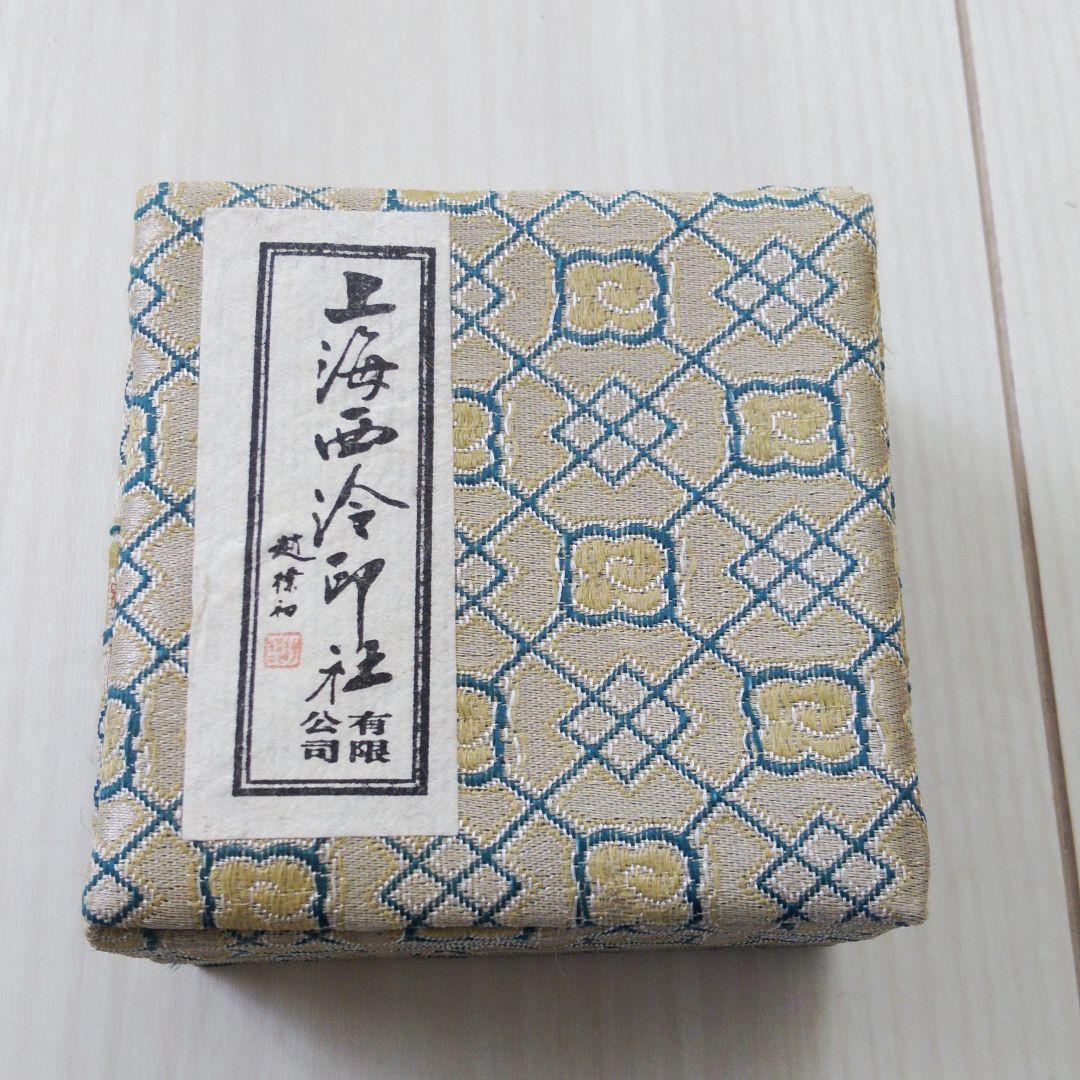 朱肉 潜泉印泥 美麗