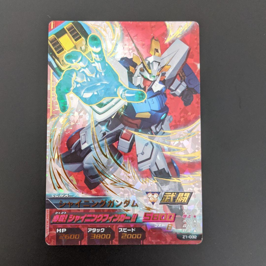 ✨激レア✨ガンダムトライエイジ Pレア、ＳＥＣ、大会景品、プロモカード多数、 シャイニングガンダム』ガンダムトライエイジ Pレア MSカード
