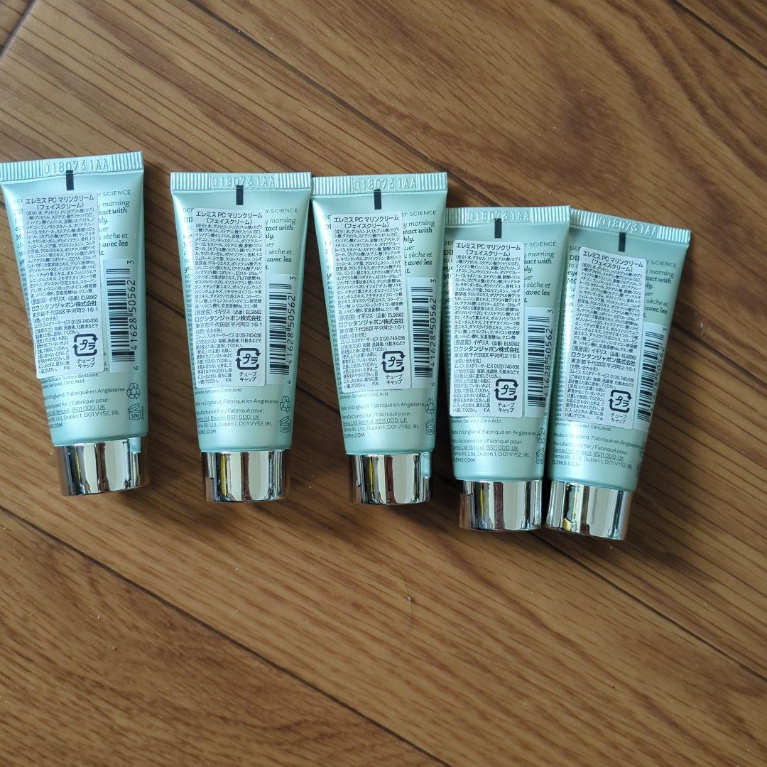 ELEMIS プロコラゲン マリンクリーム