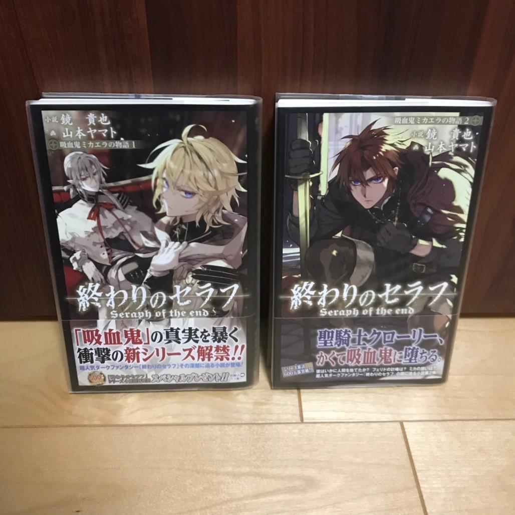 メルカリ 終わりのセラフ 1 16巻 関連本 21点セット メルカリ 終わりのセラフ 1 16巻 関連本 21点セット