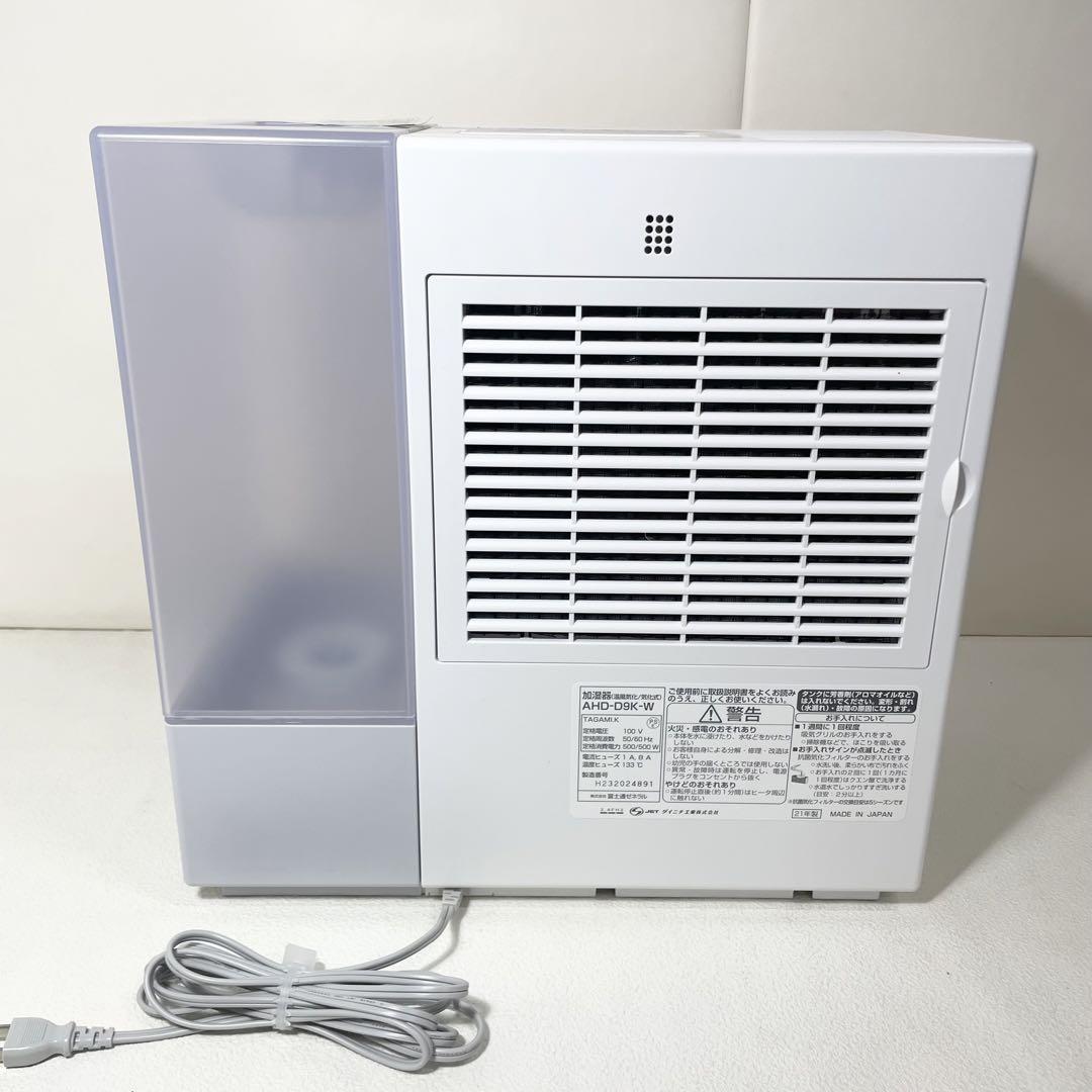新品】FUJITSU ハイブリット式加湿器 AHD-D9K-W 2021年製 - メルカリ