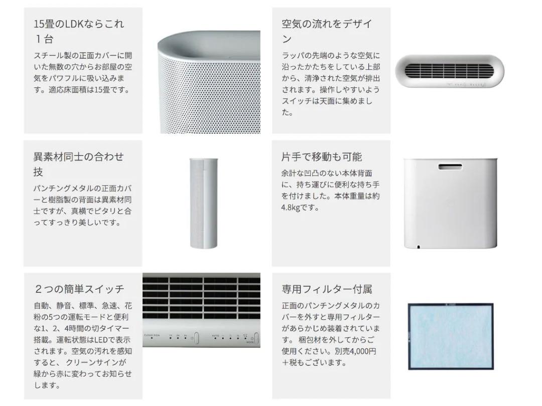 【新品】Air Purifier X020 プラスマイナスゼロ