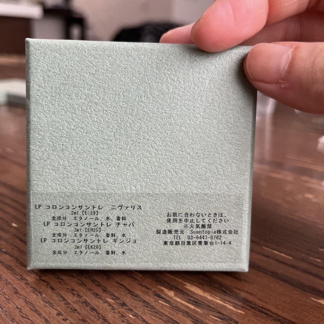 リベルタパフューム プレタポルテ コレクション 2ml 6種セット