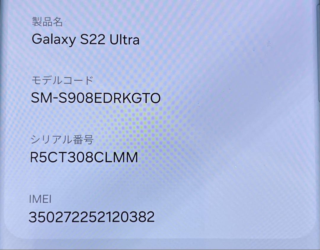 Samsung Galaxy S22 Ultra 256GB➕正規品ケース