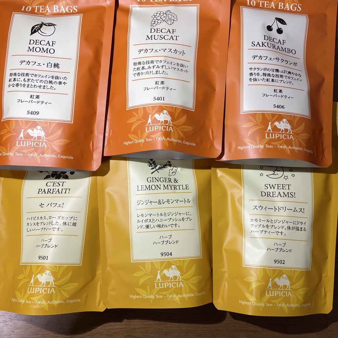 ルピシア　６種　ノンカフェイン　デカフェ　ハーブティー