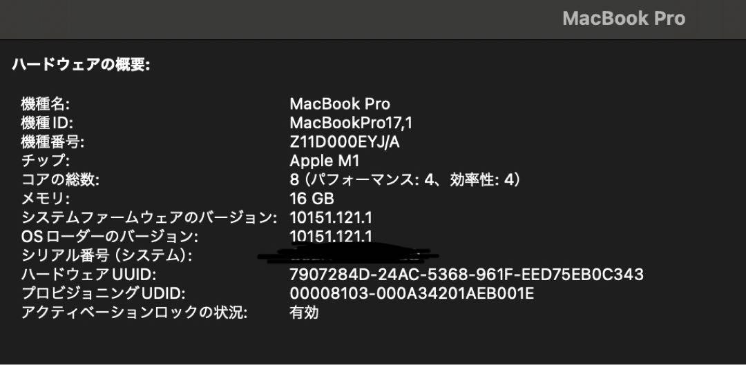 MacBook Pro 2020 13インチ　M1  16GB